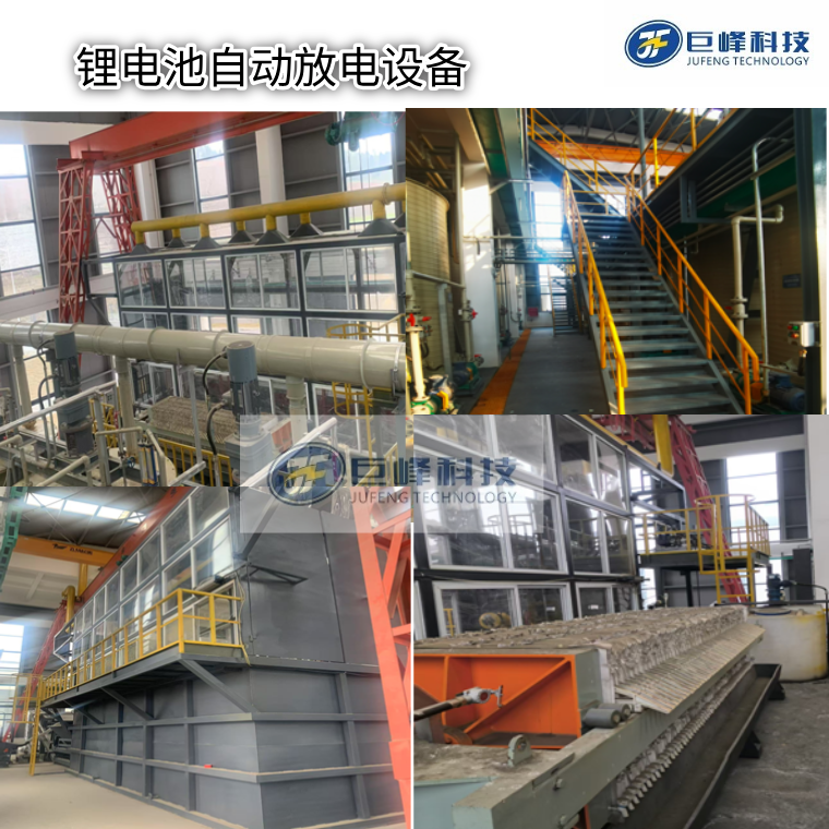 鋰電池自動放電設備